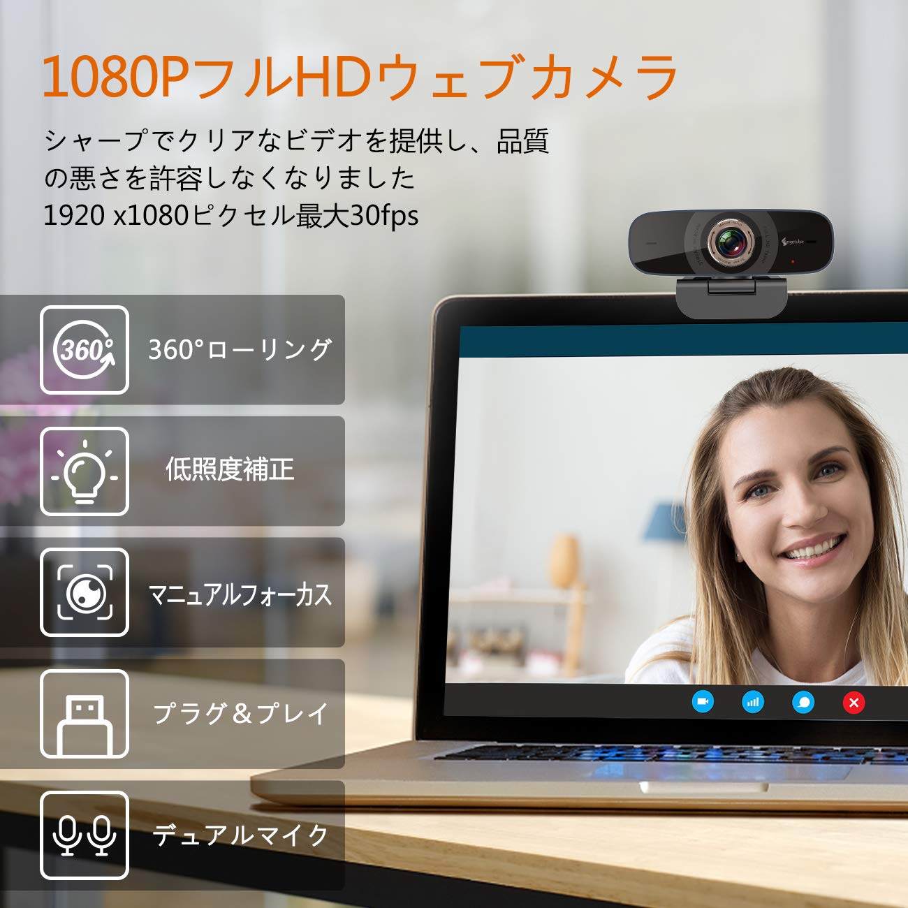 Amazon.co.jp: 1080P Webカメラ Angetube マイク内蔵ウェブカメラ 手動